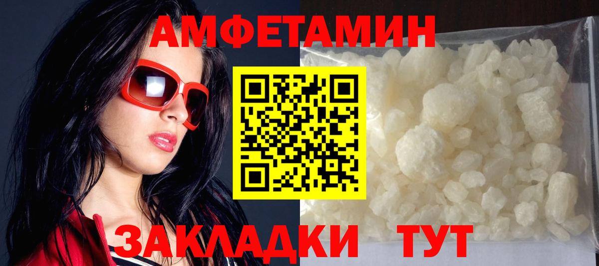 АМФЕТАМИН VHQ  АМФ  Грязи  Вход с VPN 