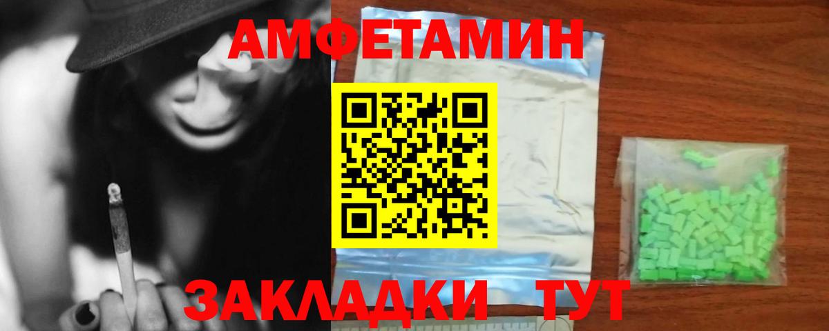 Amphetamine VHQ Грязи