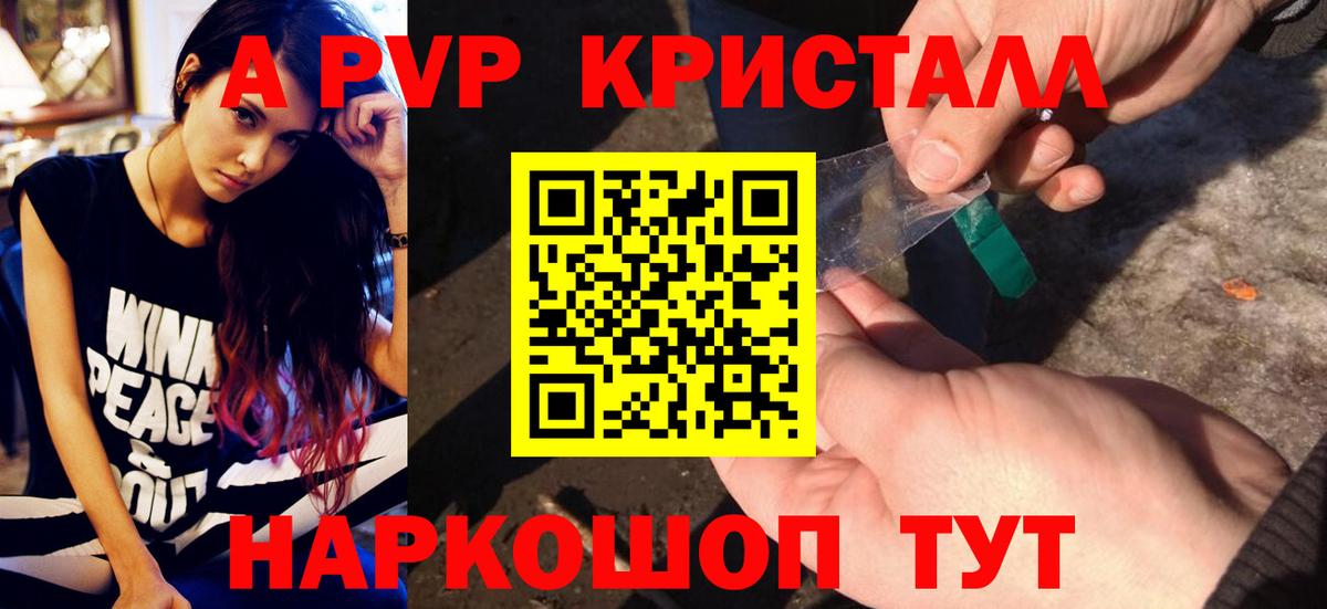 APVP Crystall  Альфа ПВП мука  Alpha PVP VHQ  Вход с VPN  APVP  Грязи 