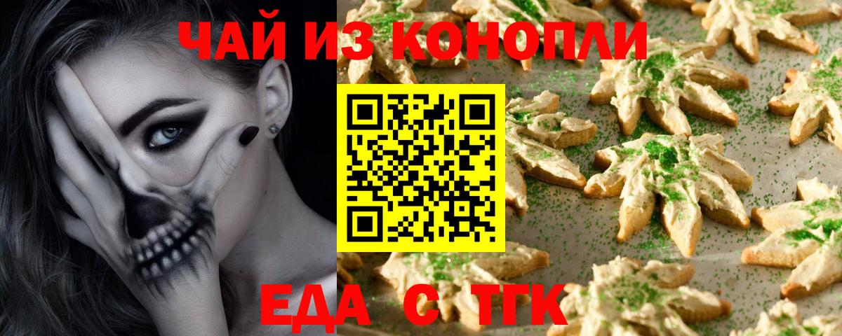 Еда ТГК марихуана Грязи
