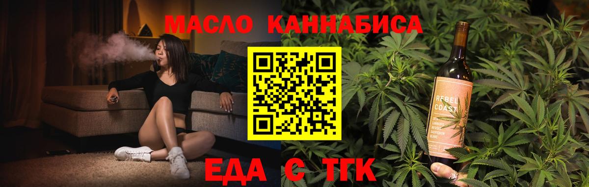 Печенье с ТГК марихуана  Вход с VPN  Грязи 