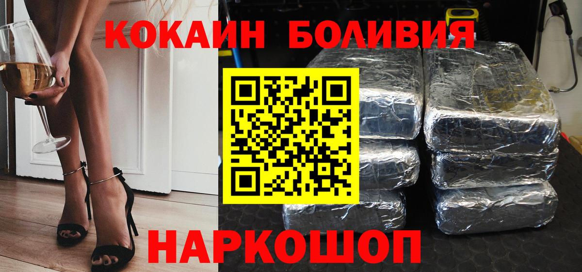 КОКАИН Колумбийский Грязи