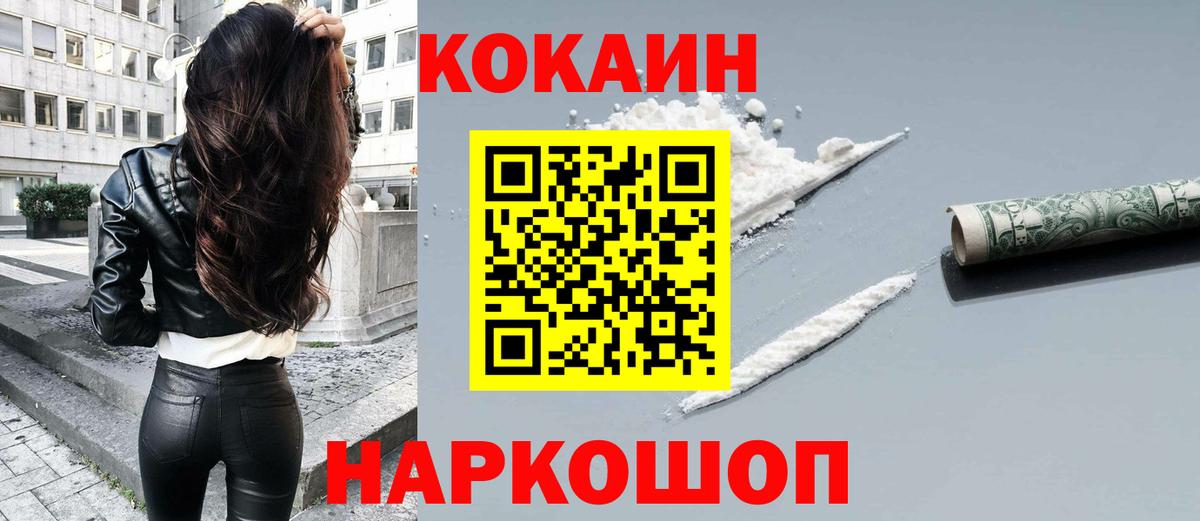 Кокаин  Вход с VPN  Грязи  Кокаин FishScale 