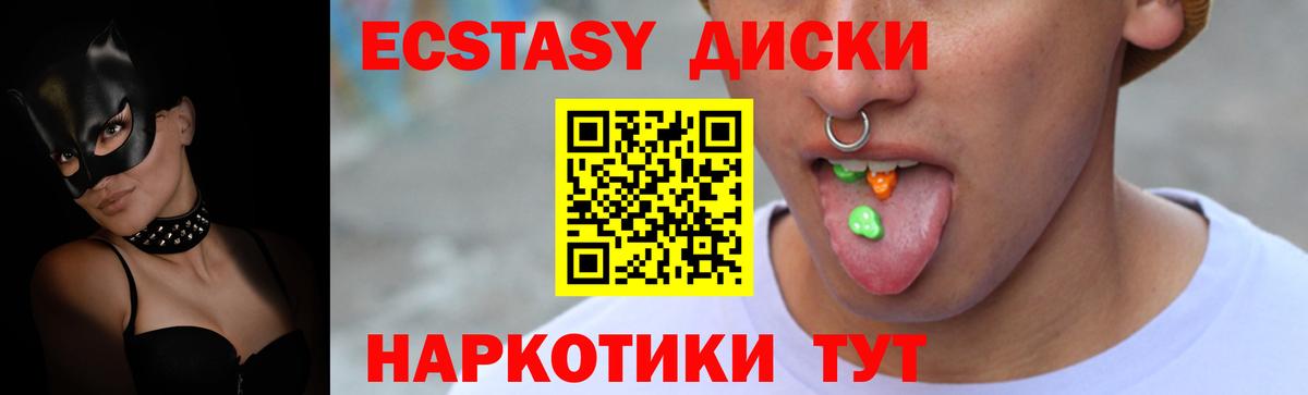 что такое   ЭКСТАЗИ  Грязи  Ecstasy Punisher  Вход с VPN  Ecstasy Cube 
