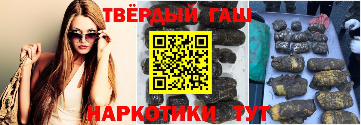 купить  цена  ГАШИШ Premium  Вход с VPN  Гашиш ice o lator  Грязи 