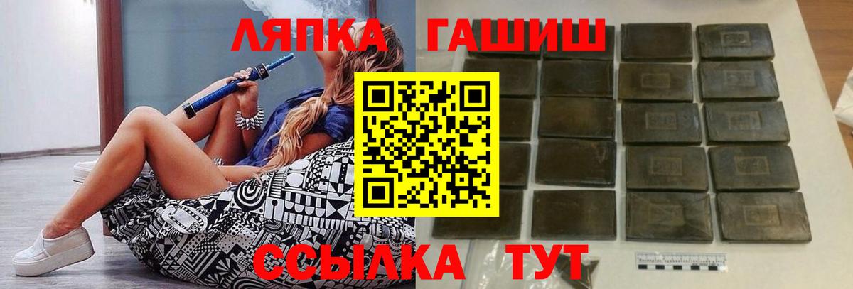 ГАШ 40% ТГК Грязи