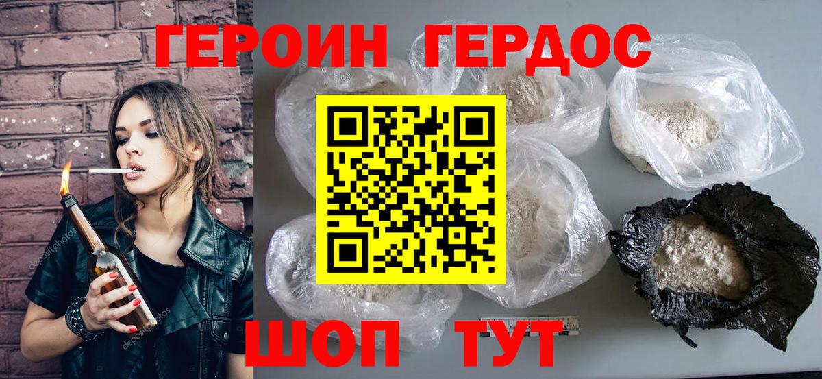ГЕРОИН гречка  Героин  Грязи  Вход с VPN 