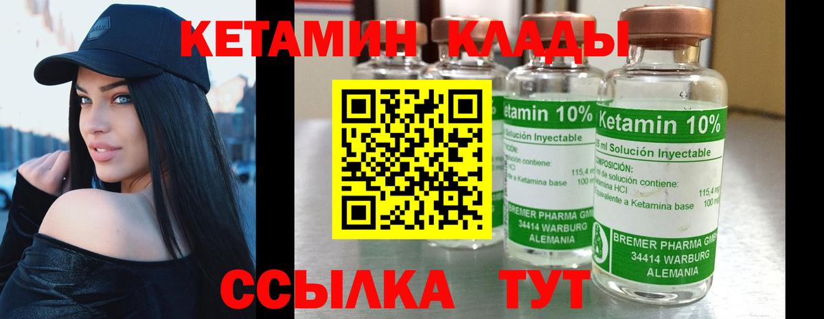 КЕТАМИН ketamine  Кетамин VHQ  Вход с VPN  Грязи 