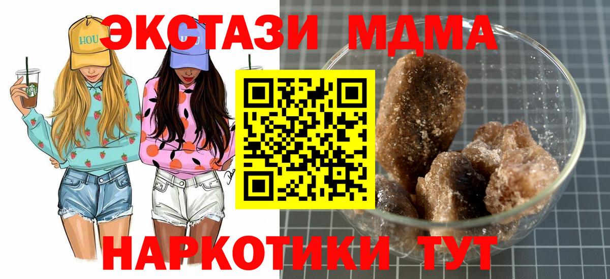 МДМА crystal  МДМА кристаллы  Грязи  MDMA  Вход с VPN 