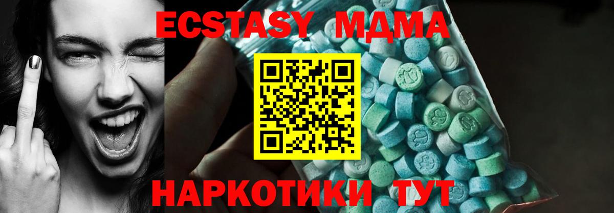 MDMA crystal Грязи