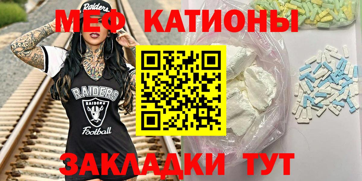 Грязи  МЕФ мука  Вход с VPN  МЕФ  МЯУ-МЯУ  Мефедрон VHQ 