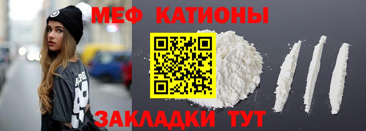 МЕФ  Грязи