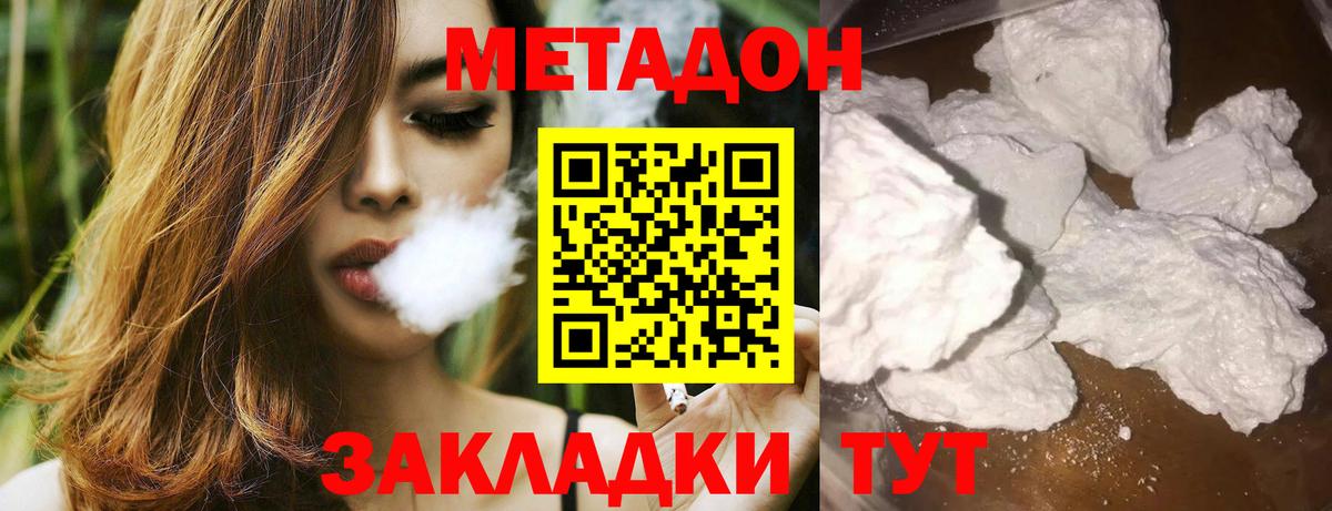 Грязи  Метадон кристалл  МЕТАДОН кристалл  Вход с VPN 