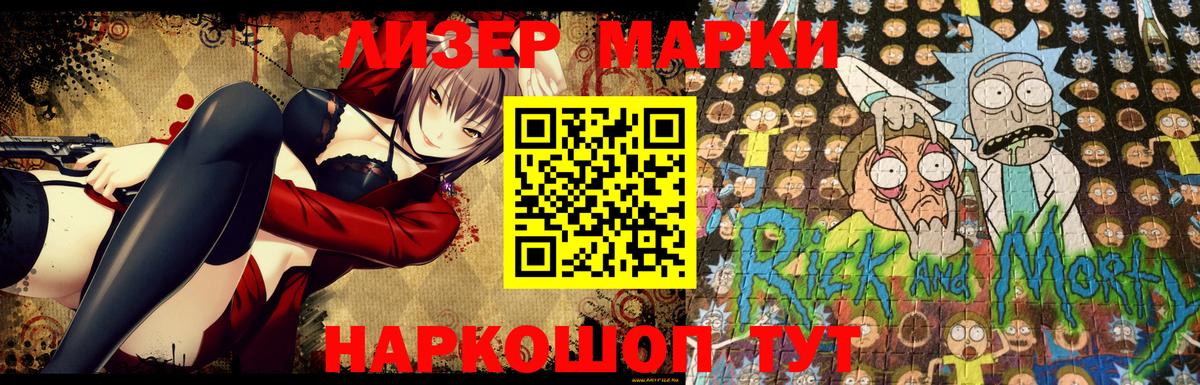 Наркотические марки 1,5мг  Вход с VPN  Грязи 